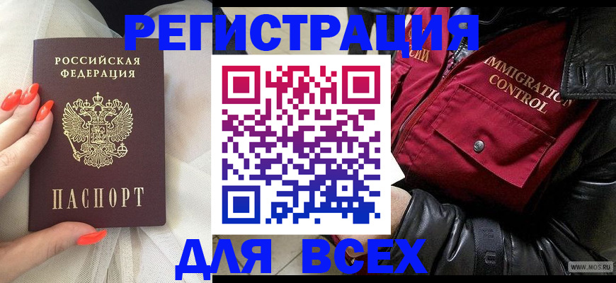 миграционный учет в Алатыре