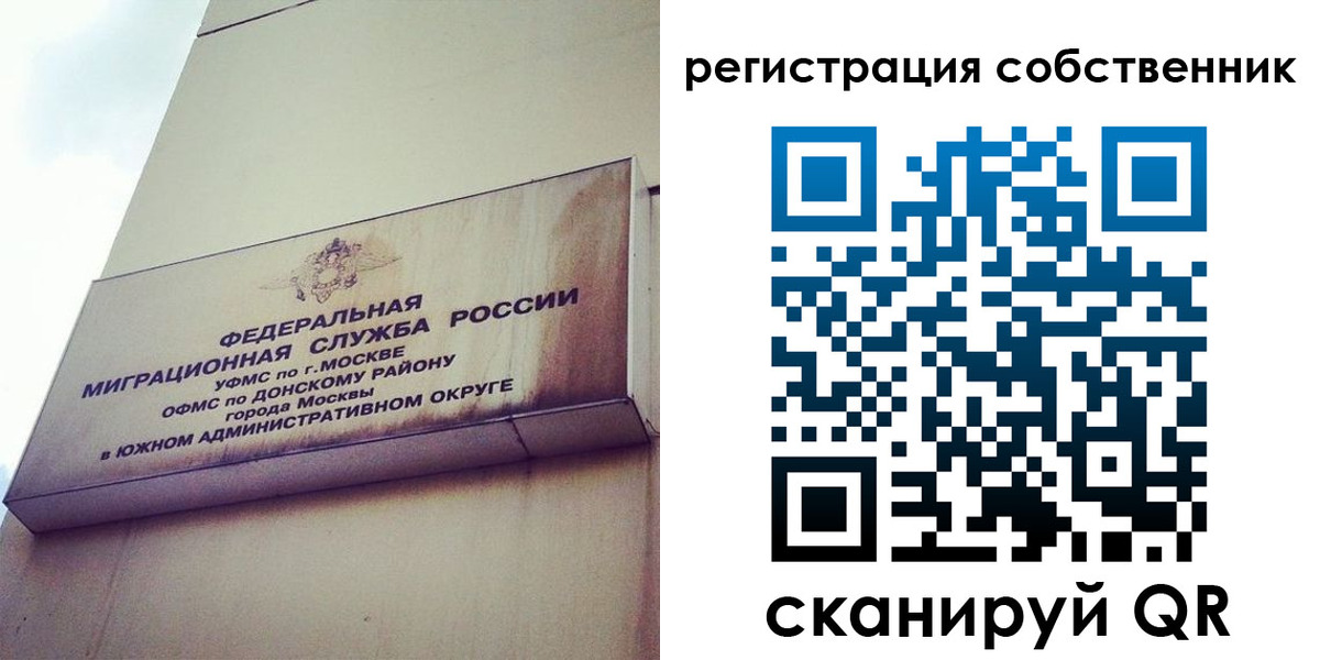 временная прописка в Алатыре