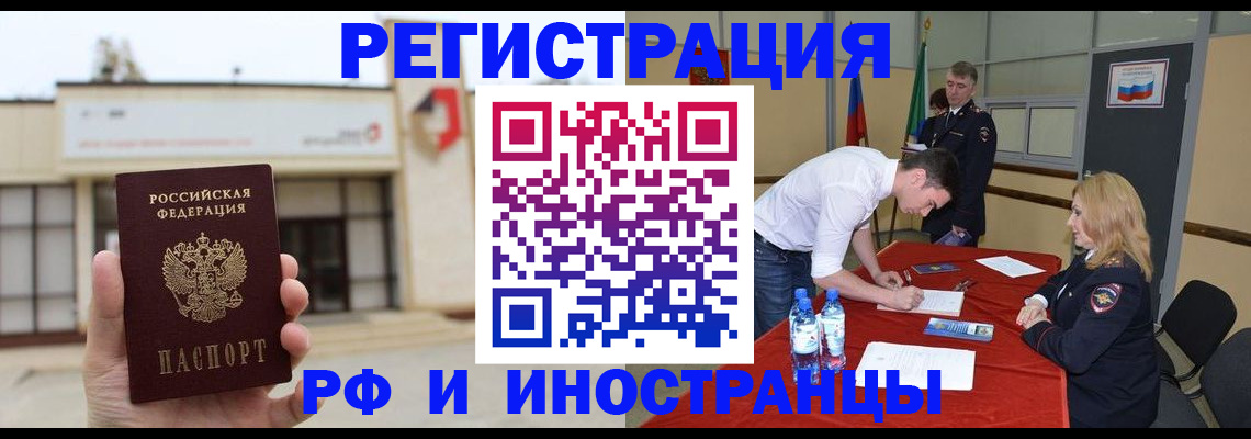 прописка гарантия в Алатыре