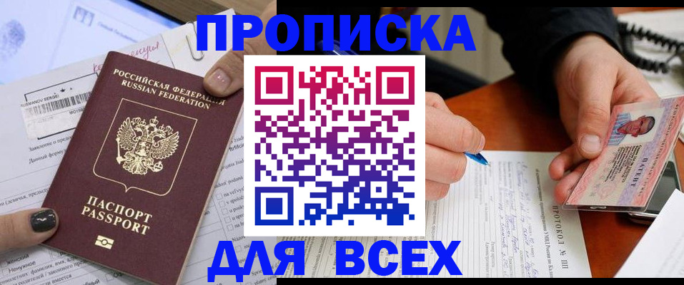 прописка паспорт в Алатыре