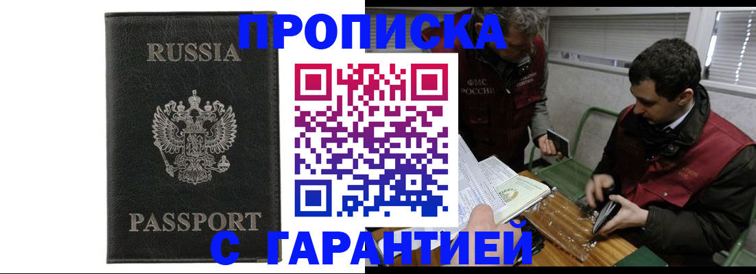 временная регистрация для школы в Алатыре