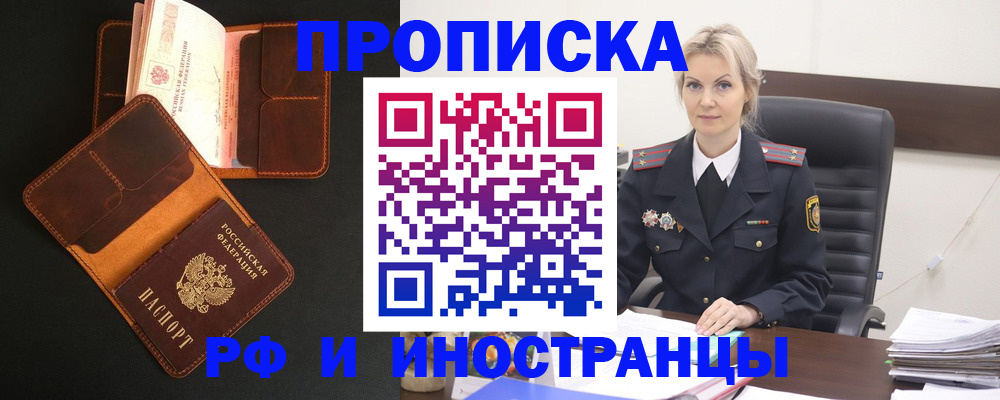 временная регистрация адрес в Алатыре