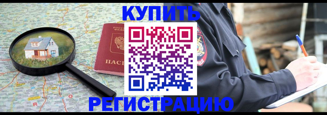 временная регистрация 2025 в Алатыре