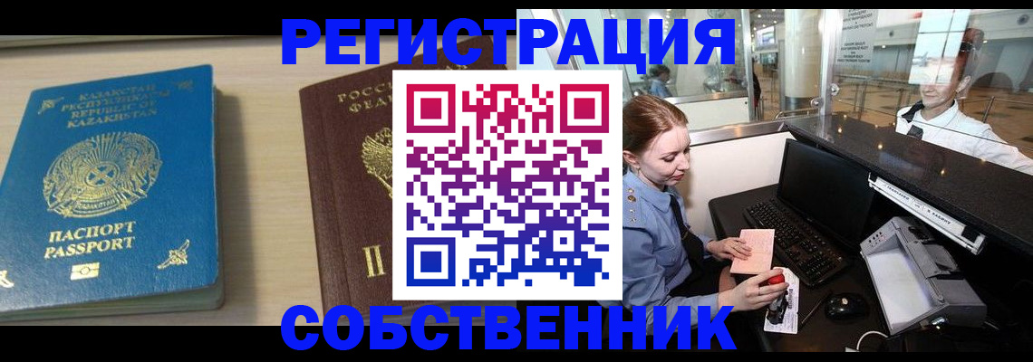 купить прописку в Алатыре