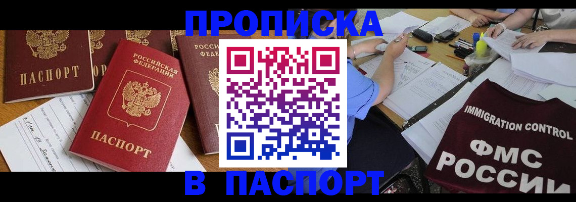 временная регистрация гарантия в Алатыре